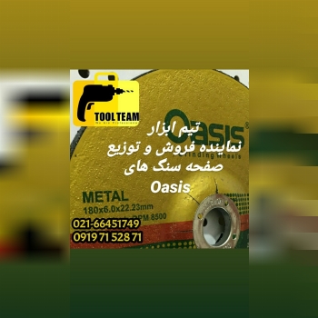  Tool Team ‌‌️️ تیم ابزار ️️ ‌