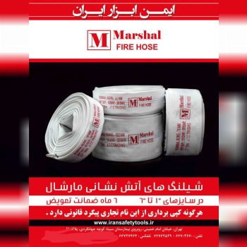 فروشگاه ايمن ابزار ايران . 