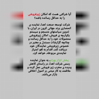 پخش ابزار بهرام۰۲۱۶۶۳۴۹۳۰۸