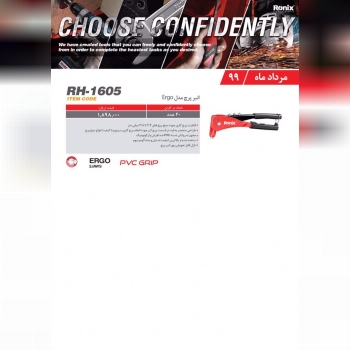 ليست محصولات رونيكس ٠٩١٢١٧٨٢٨٣٩