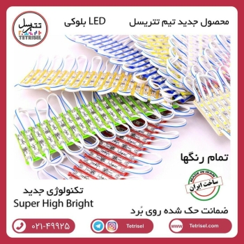محصول جدید تیم تتريسلاس ام دي بلوک