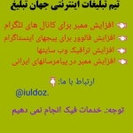 فروشگاه ✰✰(¯`*•.¸,¤° GEslami°¤,¸.•*´¯)✰✰ 