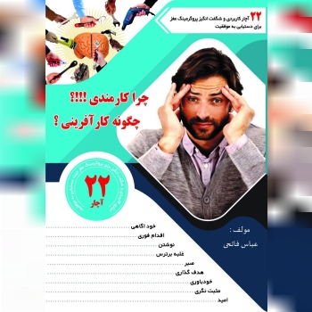 با عرض سلام خدمت شما دوست عزیزکتاب