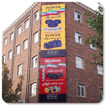 ️ تولید کننده انواع سيم و کابل (برق