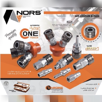 محصولات نورس؛ نهايت يك ابزار ع