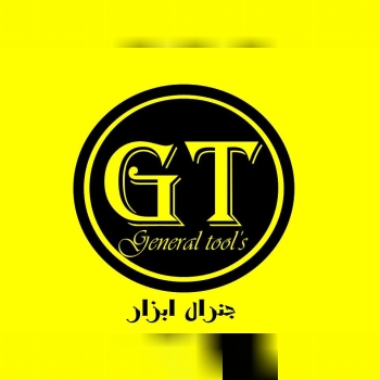  GENERAL TOOLSپخش انواع ابزار آلا