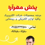 فروشگاه مجتبـــی مهــــــــرآرا