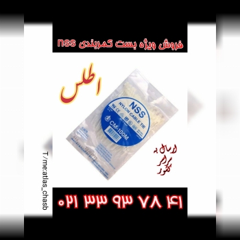 فروش ویژه بست کمربندی NSS ️کیفیت ب