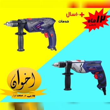 general toolsدریل ۱۳ های اخوانگر