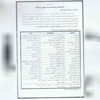 اعتماد به ما رضایتمندی شما را به ار