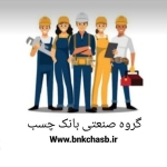 فروشگاه گروه صنعتی بانک چسب 