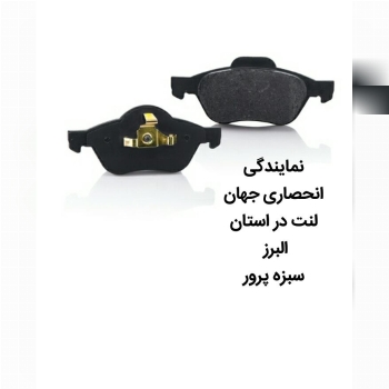 فروش ویژه محصولات دیسکی سبک جهان ل