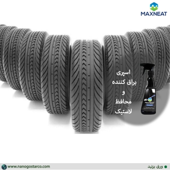 اسپری محافظ لاستیک