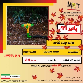 ابزار خالدیآدرس: تهران، بعد میدا