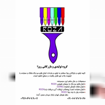 جهت استعلام قیمت تماس حاصل فرمایید