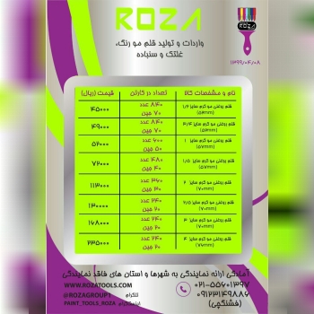 درصد تخفیف = تماس