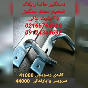  گروه تولیدی سبلان تولید کننده انوا
