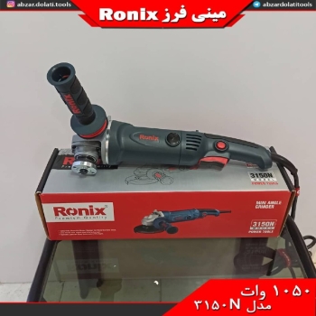  مینی فرز دسته بلند رونیکس. ۱۰۵۰ 
