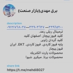 فروشگاه mehdi Bobehoshi