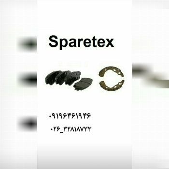 نمایندگی لنت ترمز سبزه پرور نماینده