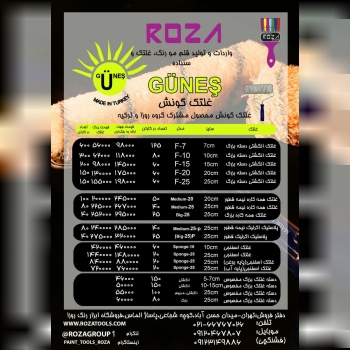 جهت درصد تخفیف تماس حاصل فرمایید