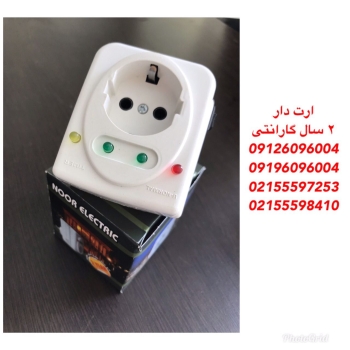 محافظ پکیج