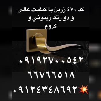  فروش ویژه دستگیر زرین ️ 