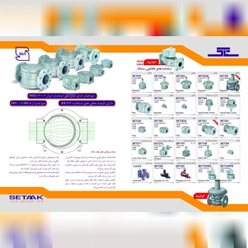 محصولات ستاک