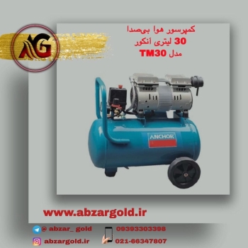 کمپرسور باد ۳۰لیتری سایلنت انکور با