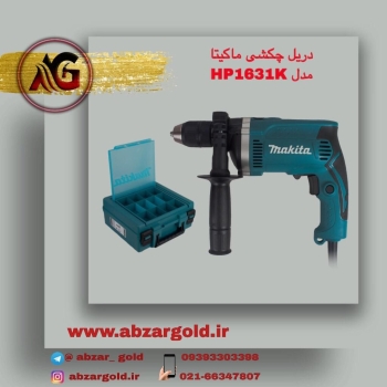 ?دریل چکشی ماکیتا مدل HP1631K?سرعت 