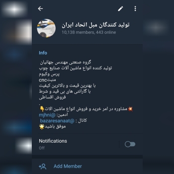 گروه تولید کنندگان و خریداران مبلما