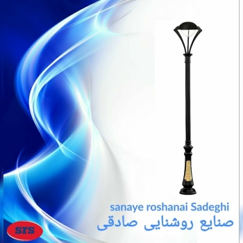 شرکت صنایع روشنایی برادران صادقی با