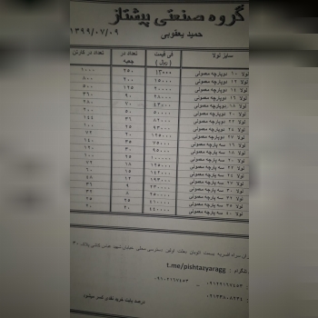 لیست قیمت لولا جوشی درصد نقدی ک