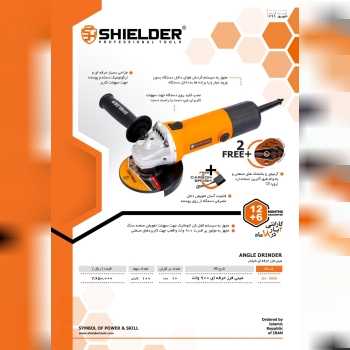 #مینی_فرز_حرفه_ای_شیلدر 