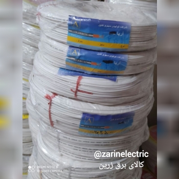 سیم روکار آریا2*0/5 قیمت 75000ت2*