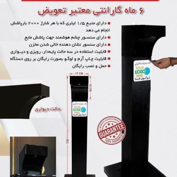 صنایع برق جاودانی پخش کننده دستگاه 