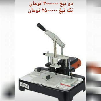 دستگاه دم چلچله یونیک