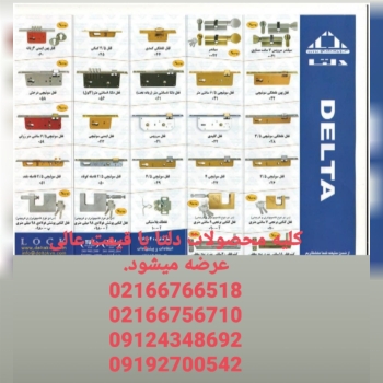  فروش ویژه محصولات دلتا با ک