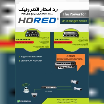 رد استار الکترونیک نماینده رسمی و ا