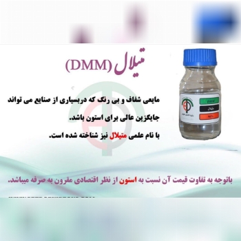 متیلال محصول سبز،ضد سرطان با فراریت