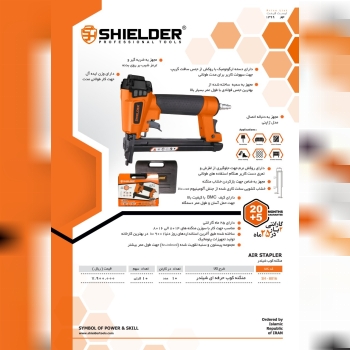 #منگنه_کوب_حرفه_ای_شیلدر 