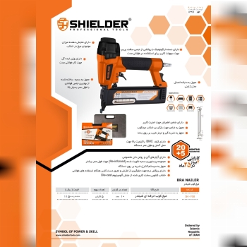 #میخکوب_حرفه_ای_شیلدر 