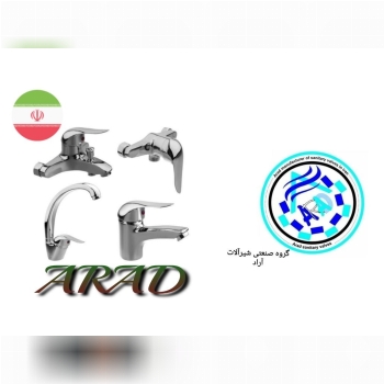 شیرآلات بهداشتی آراد کسب نشان برتر