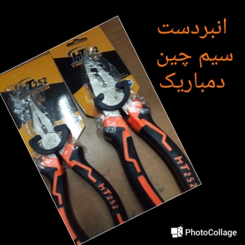پخش ابزار یاس مهدی رجبی۶۶۴۰۶۴۱۷۰