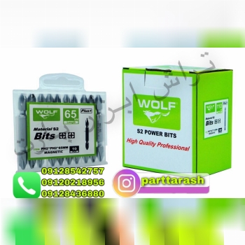 #سرپیچ گوشتی ولف ساخته شده از مواد