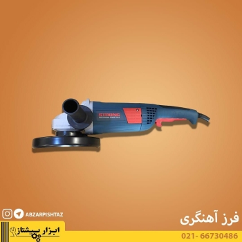 فرز آهنگری 2400 وات استرانگ مدل STG