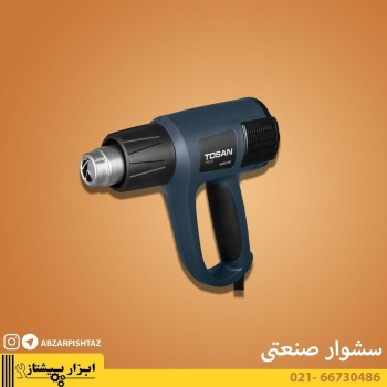 سشوار صنعتی 2000 وات توسن مدل 9008H