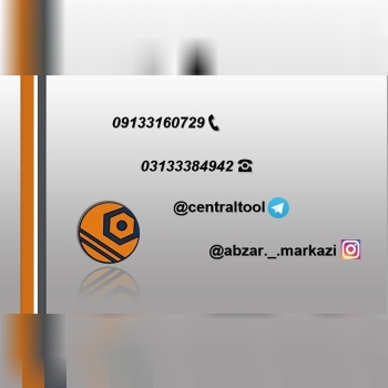 ️ ابزارآلات مرکزی ️ ️ توزیع و پخش 