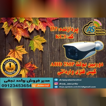 دوربین بولت فلزیکیس سایز متوسط و