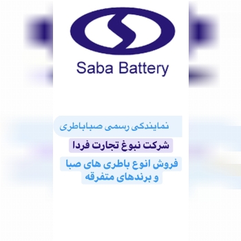 ️انواع باطری های upsدر آمپراژ مختل